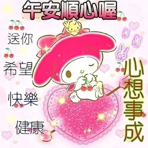 午安，晚安早安 問候圖像和照片的集合，早上和晚上問候的好短語 Screenshot 2