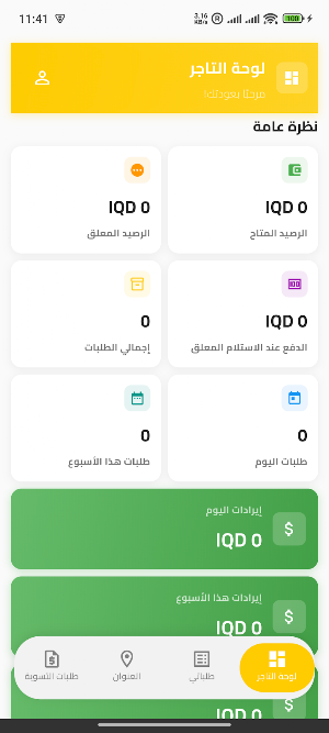 Noon Express & Fright Screenshot 0