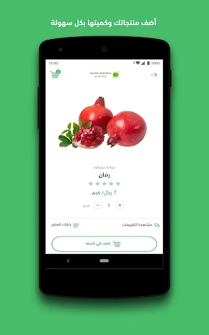 grocerbox Screenshot 3