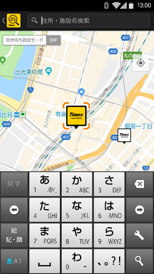 タイムズカーシェア検索 Screenshot 3