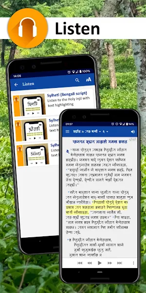 Sylheti Bashae Asmani Kitab Screenshot 3