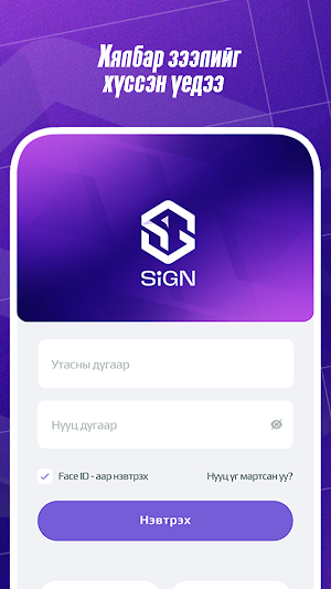 Sign Finance Screenshot 1