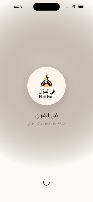Fi Alforn Screenshot 0