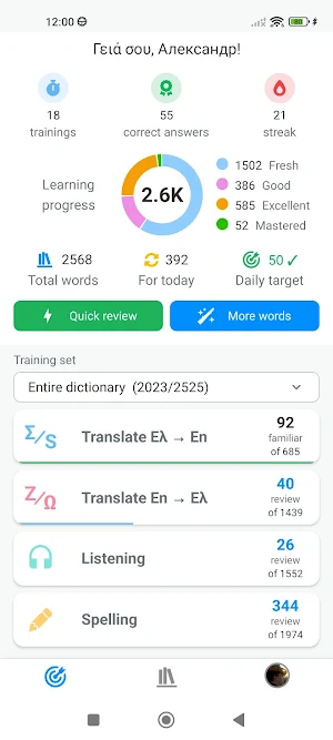 Lexiraki Screenshot 1