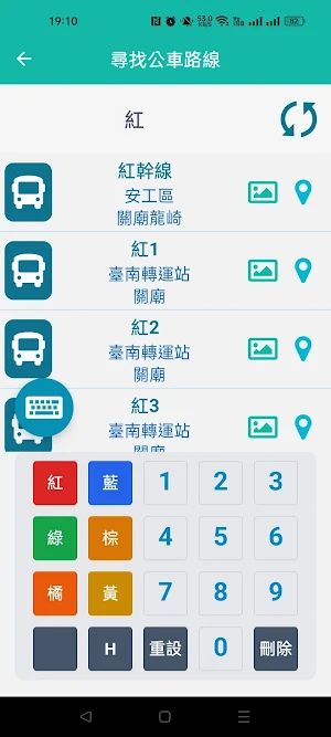桃園趴趴走(公車、UBike、捷運、台鐵、高鐵、客運、訂票) Screenshot 2