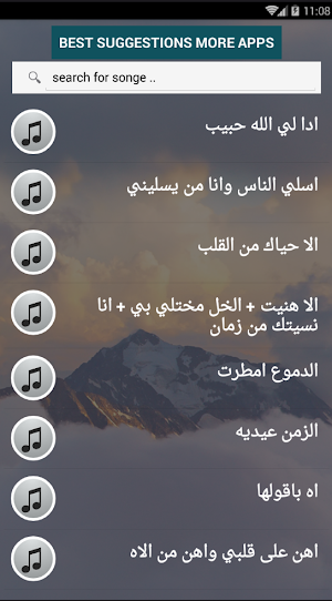 حصرياً جميع اغاني نادر الجرادي بدون نت جلسات نادرة Screenshot 2