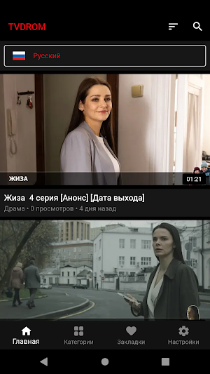 TVDROM Screenshot 1