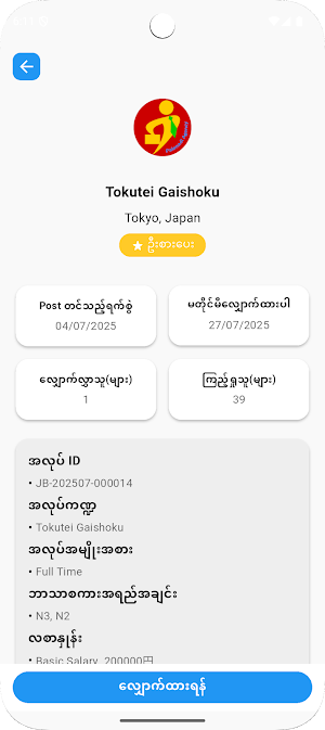 PALENADI Screenshot 2