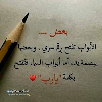 حكم و أقوال رائعة عن الحياة