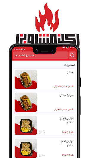 ركن مشاوينا | Rkn Mshawena Screenshot 0