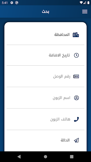 ALMUTAMAD Screenshot 3