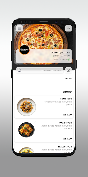 פיצה פיקס רמת גן Screenshot 2