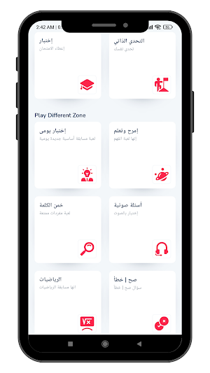 SanMark Quiz Screenshot 1