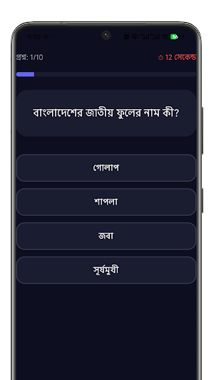 Proshno Kosh Screenshot 3