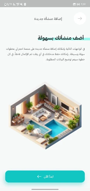 إحجزلي المزود Screenshot 1