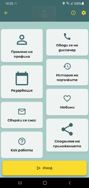 Sliven 6133 Screenshot 2