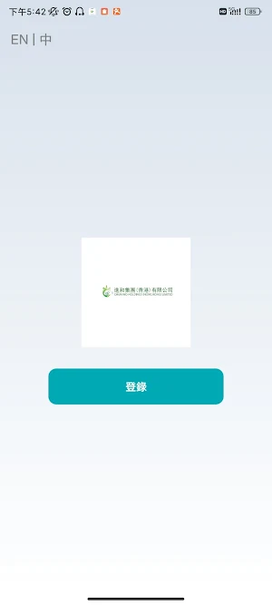 Chun Wo Holding Screenshot 0