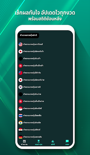 Lotto 432 Screenshot 0