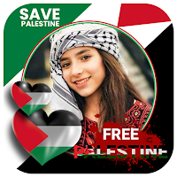 Palestine Photo Frame 2024