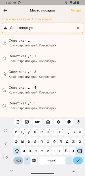 Такси Сибирь Screenshot 1
