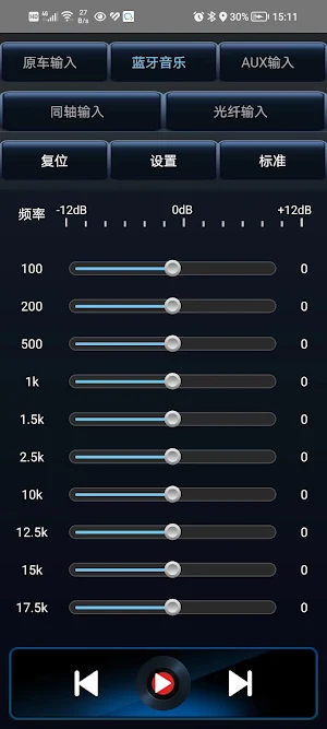 Car DSP Screenshot 1