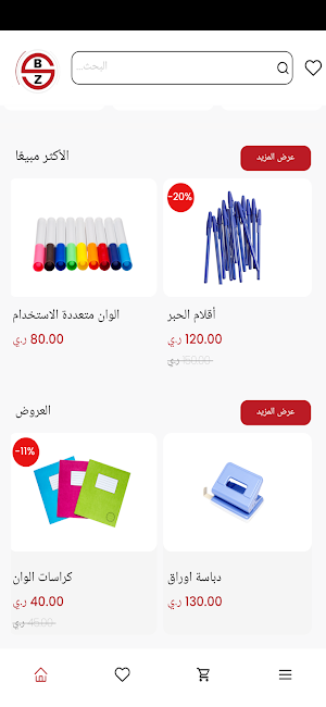 بن زيدون Screenshot 1