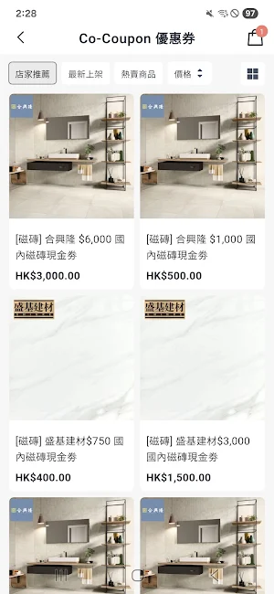 CoCoMall Screenshot 2