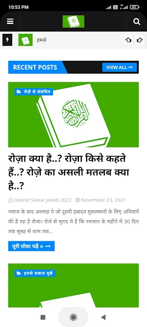 Islamic Sawal Jawab 2022 Screenshot 0
