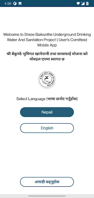 Baikunthe Khanepani Screenshot 1