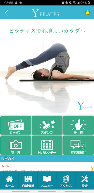 Y.PILATES　公式アプリ Screenshot 1