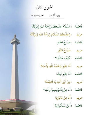 Al-Mumtaz 1 Fi Al-Hiwarot Screenshot 3