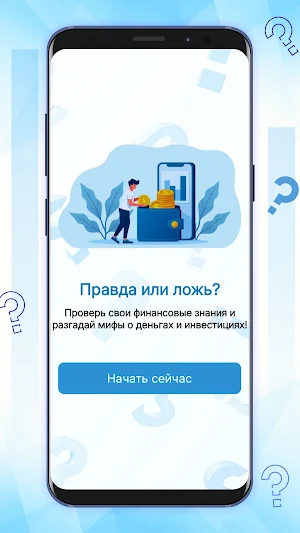 Народная Грамотность Screenshot 1