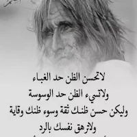 حكم وكلمات من صميم الواقع