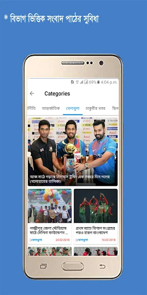 Meghna News Screenshot 3