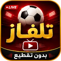 مباريات مباشر كرة القدم