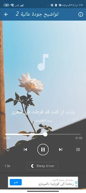 تواشيح سيد النقشبندى بدون نت Screenshot 3