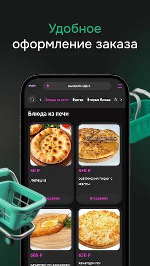 Премиум | Доставка Screenshot 1