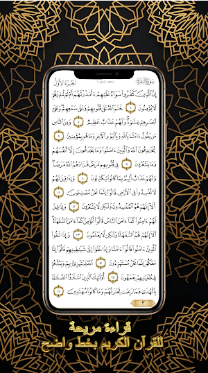 عِبَادُ الرَّحْمَٰن Screenshot 2