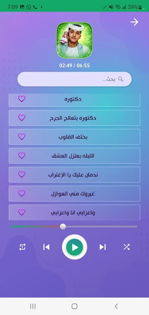 جميع اغاني الامين الهادي 2026 Screenshot 1