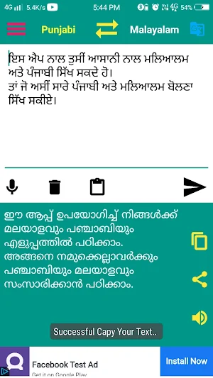 Punjabi Malayalam Translator Screenshot 0