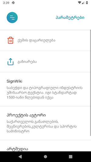 Signwiki Screenshot 3