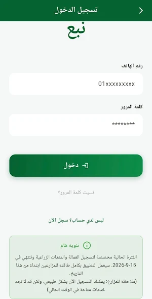 Nabaa Screenshot 2