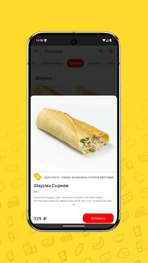 Добрая Кухня Screenshot 3
