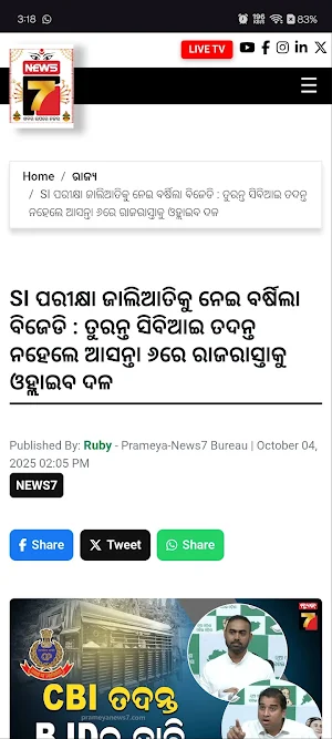 News7 Odia Screenshot 2