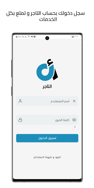Aqsati Merchant Screenshot 1