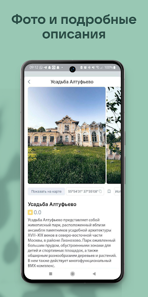 Красивые места России Screenshot 2