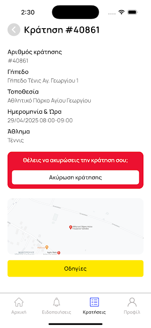 Πρώτο Trappaizei Screenshot 3