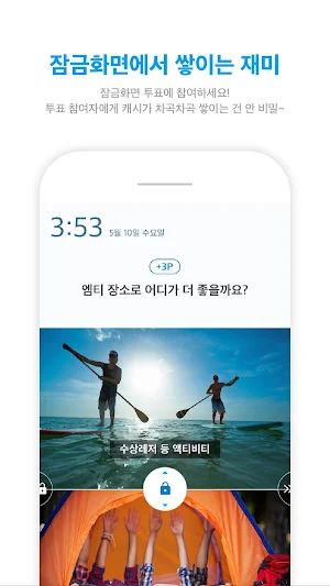 폴라이드-투표하라 그리하면 쌓일 것이다 Screenshot 2