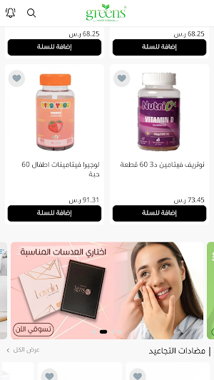 جرينز Greens Screenshot 3