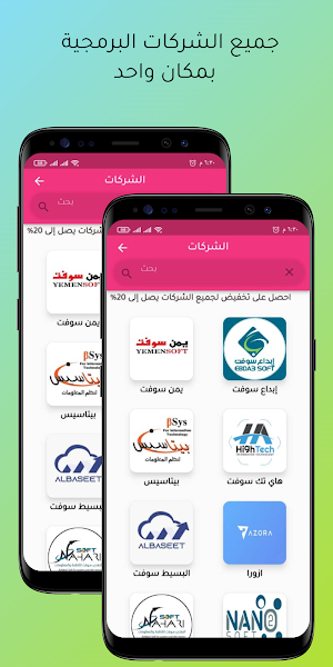 منصة خفض لي Screenshot 2